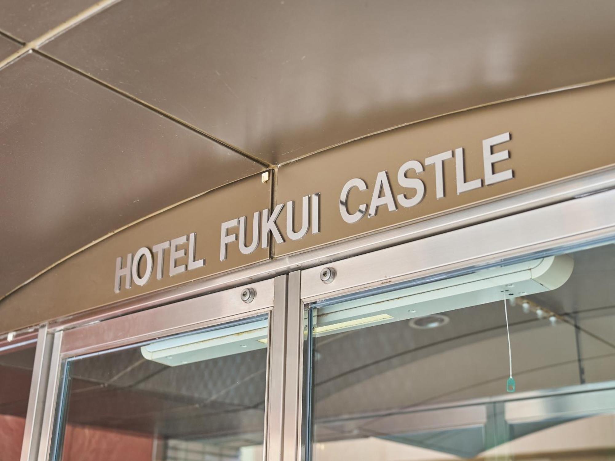 Hotel Fukui Castle - Vacation Stay 58696V מראה חיצוני תמונה